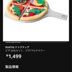 IKEA おままごとキッチンセットの画像