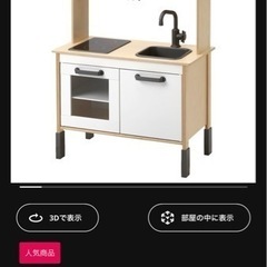 IKEA おままごとキッチンセットの画像