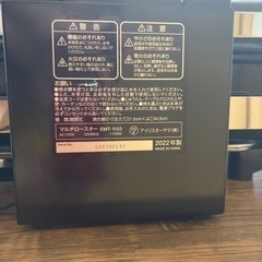【取引完了】マルチロースター　アイリスオーヤマの画像