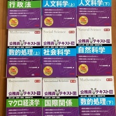 公務員テキスト　TAC公式教材　9冊セット　美品