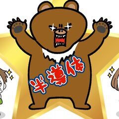 【ガオー！！】半導体が熱い！！大量募集で採用GET★入社当日から...