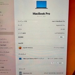 MacBook Pro M1 PRO 16-inch、2021モ...