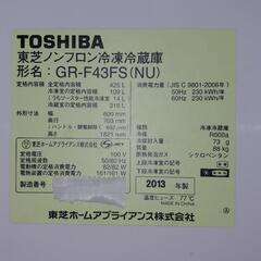 【なる早】省エネ冷蔵庫 東芝2013年製造
