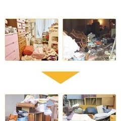 不用品片付け、買い取り致します^ - ^ - 不用品処分
