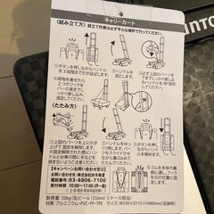 SUNTORY サントリー 折りたたみ キャリーカート 台車の画像