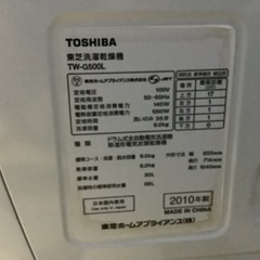 【リサイクルサービス八光】2010年製　東芝　ななめ型ドラム式洗濯乾燥機（9.0kg）TW-G500L-Wの画像
