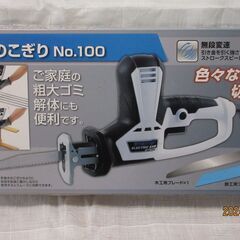 高儀:　電気のこぎり(家庭用)の画像