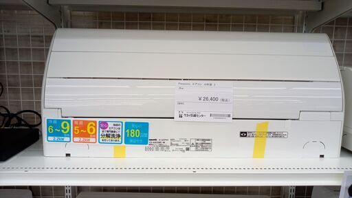 ★ジモティ割あり★ Panasonic ルームエアコン CS-GX228C-W 2.2kw 18年製 室内機分解洗浄済み TJ4312