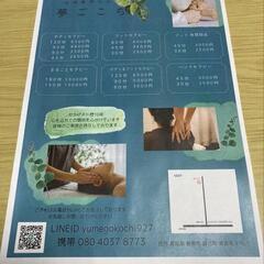 夢ごこち