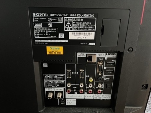引取りできる方【美品】ソニーブラビア kdl-52hx900
