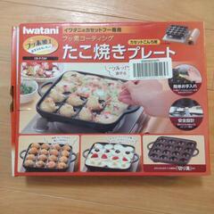 イワタニ　たこ焼きプレートの画像