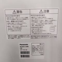 【愛品倶楽部柏店】パナソニック 食器洗い乾燥機 NP-TH3(2019年製) の画像