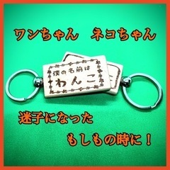 オーダーメイド　ネームプレート　名札　迷子札　ペット　首輪　キー...