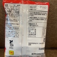 【取引中】お菓子　おやつ　トミカカニチップ　たべっこどうぶつ　かっぱえびせんの画像