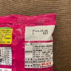 【取引中】お菓子　おやつ　トミカカニチップ　たべっこどうぶつ　かっぱえびせんの画像