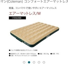 コールマンWエアマットレス の画像