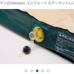 コールマンWエアマットレス の画像