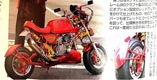 激レア！ホンダゴリラ！パーツ！