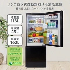 ハイセンス　冷蔵庫162L  ‎HR-D15FBの画像