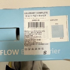 抱っこ紐　おんぶ可　ベビーキャリア【リルベビー】の画像