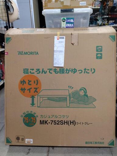 未使用❗❗こたつ