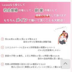 人気の完全在宅も一部　OK　初心者歓迎&学歴不問:／　秘書、行政手続き、不動産業務などの画像