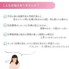 人気の完全在宅も一部　OK　初心者歓迎&学歴不問:／　秘書、行政手続き、不動産業務などの画像
