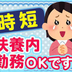 《スキマ時間で夜勤のみ♪》WワークOK！週２～勤務から＃駅チカ