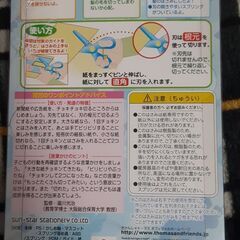 はじめてのはさみ　トーマスの画像