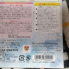 はじめてのはさみ　トーマスの画像