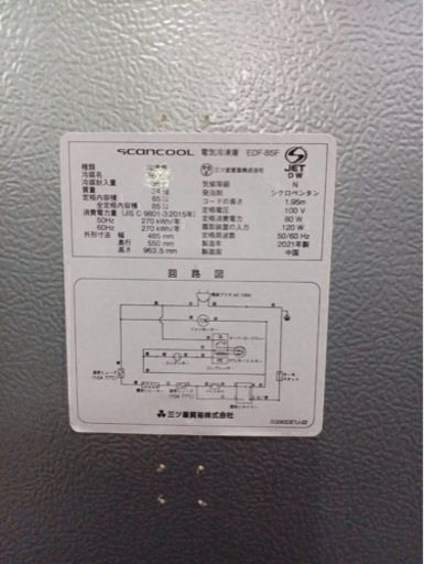 EDF85F 冷凍庫 家庭用冷凍庫 ﾌﾘｰｻﾞｰ