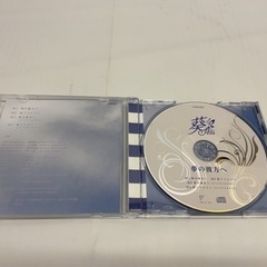 葵 夢の彼方へ CDの画像