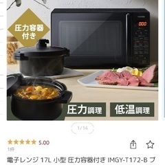 電子レンジ..グリルレンジ