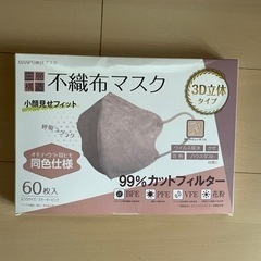 小顔マスク