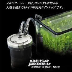 水槽に！　GEX MEGA Power6090の画像