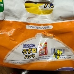大人用紙オムツ、介護用品の画像