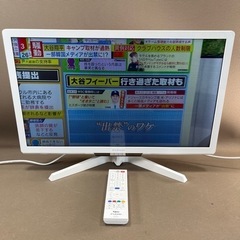 【美品】FUNAI 24型 【2019年製】裏番組録画ができる!!「静止画機能」高画質液晶テレビ FL-24H2010W