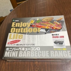 新品、未使用品　ミニバーベキューコンロ