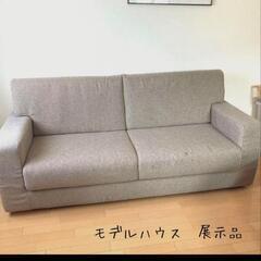モデルルーム使用　ロングソファー　　ソファー　丸洗い　キャンセル...