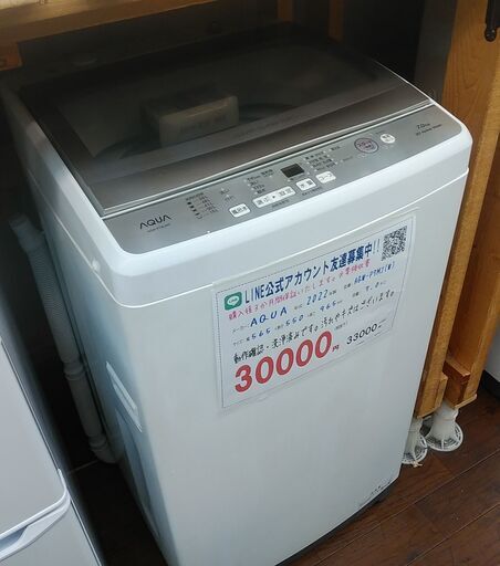 セール！3か月間保証☆配達有り！18000円(税込み）AQUA 7kg 全自動 洗濯機 2022年製