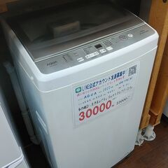 セール！3か月間保証☆配達有り！18000円(税込み）AQUA 7kg 全自動 洗濯