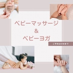 ベビーマッサージ＆ベビーヨガ(•ө•)♡