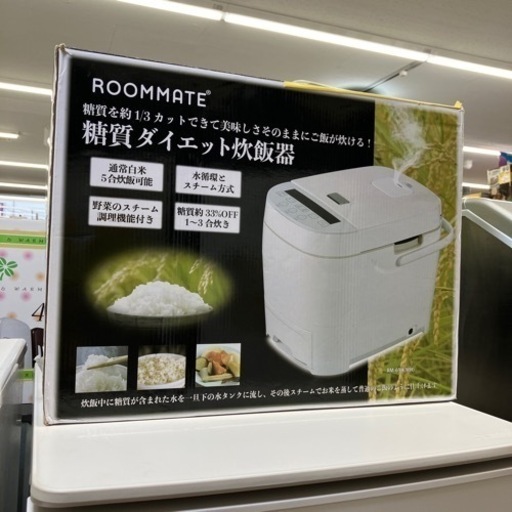 【未使用品】　糖質ダイエット炊飯器　（B2-83）