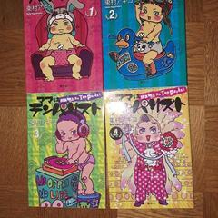 ママはテンパリスト