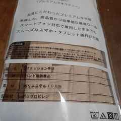 手袋　日本製　ベージュ　スマホ対応の画像