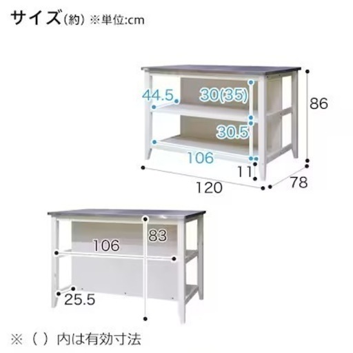 ニトリ　ワークテーブル(シナモ12078WH ステン)