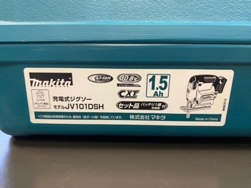 【お話し中】makita充電式ジグソー1回のみ使用