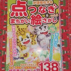 リハビリのための本