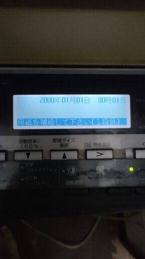 モノクロ複合機 プリンター　KM-1650