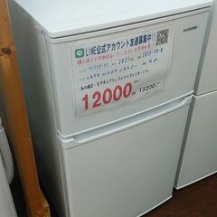 セール！3か月間保証☆配達有り！10000円(税込み）アイリスオーヤマ 90L 2ドア冷蔵庫 2021年製